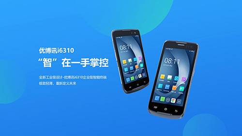 發票查驗解決方案