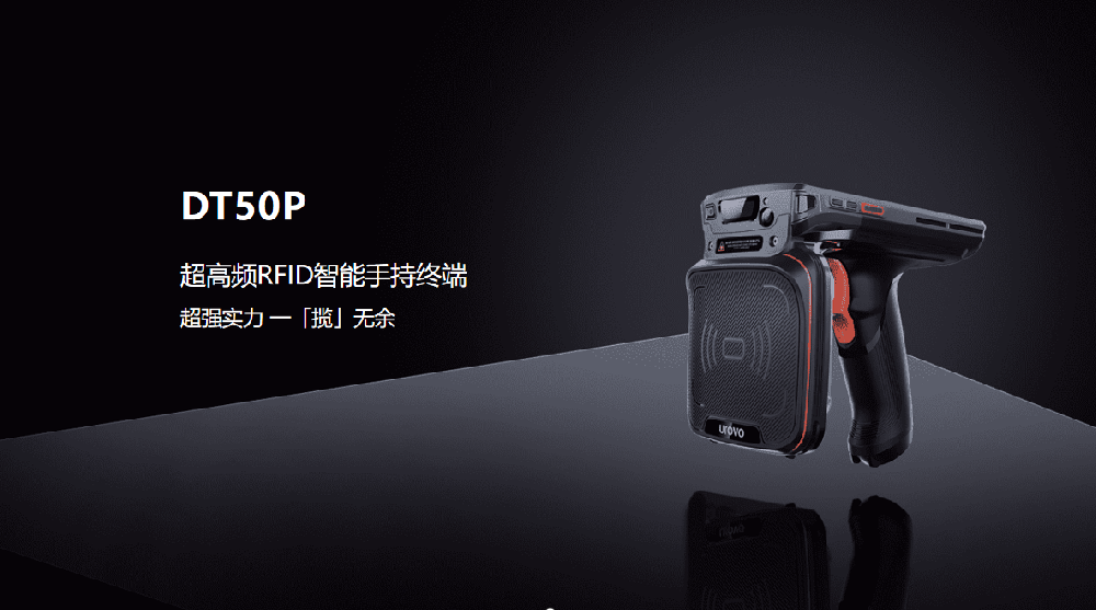 醫(yī)療RFID手持機(jī)在醫(yī)院各個場景的應(yīng)用