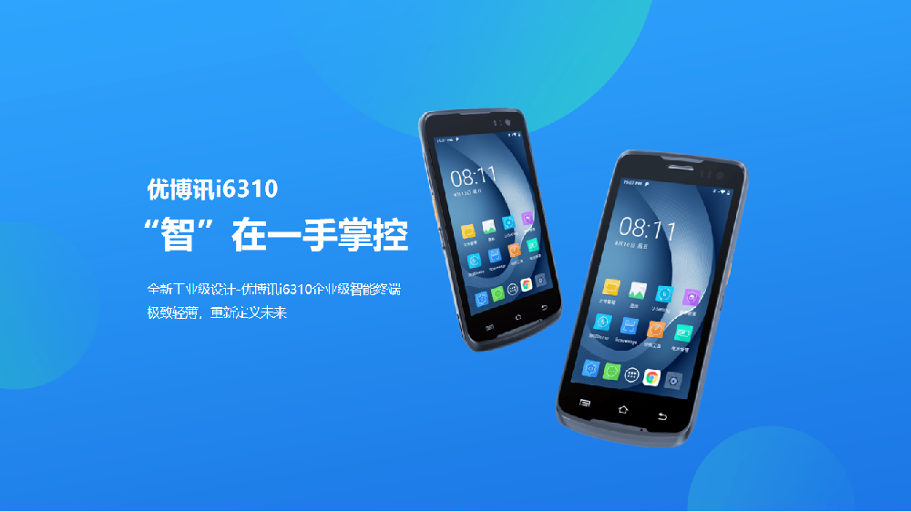 PDA物流自動化管理，提高管理人員工作效率